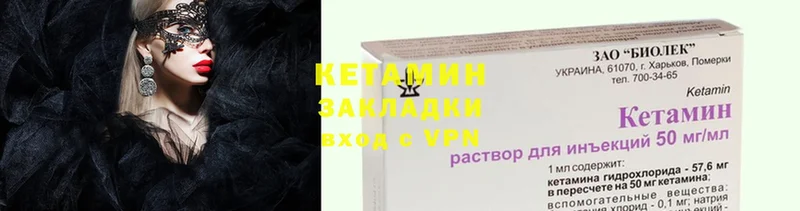 Кетамин ketamine  Нерехта 