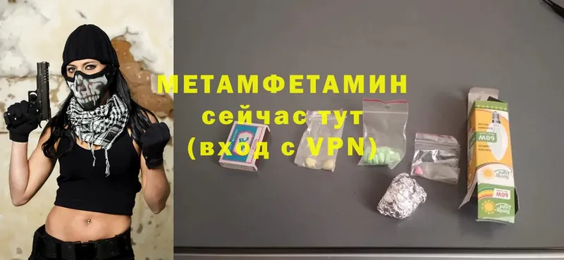 МЕТАМФЕТАМИН Methamphetamine  MEGA tor  Нерехта  даркнет сайт 